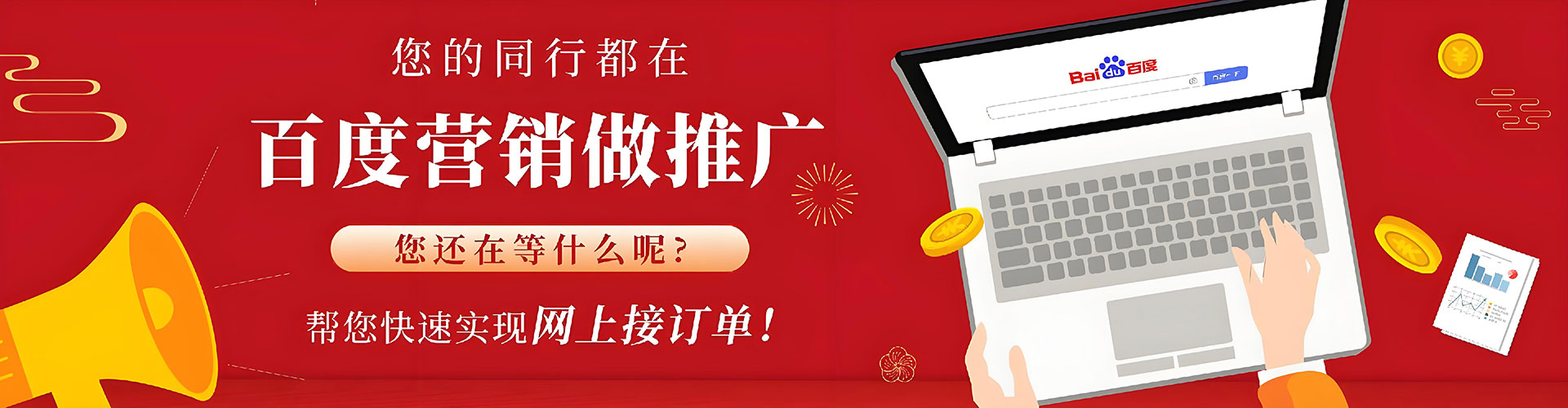 绥德sem托管